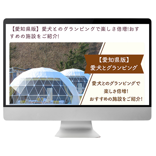 PCモックアップ用グランピング2